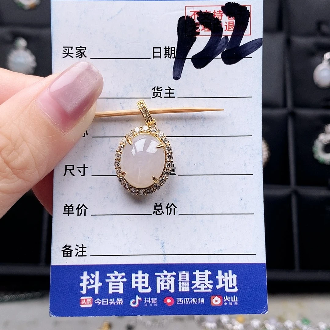 翡翠未镶嵌戒指吊坠