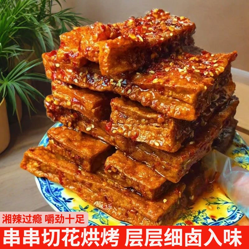 【个人单】兰花串卤豆干一个道具=1包休闲独立包装麻辣豆腐串兰花干