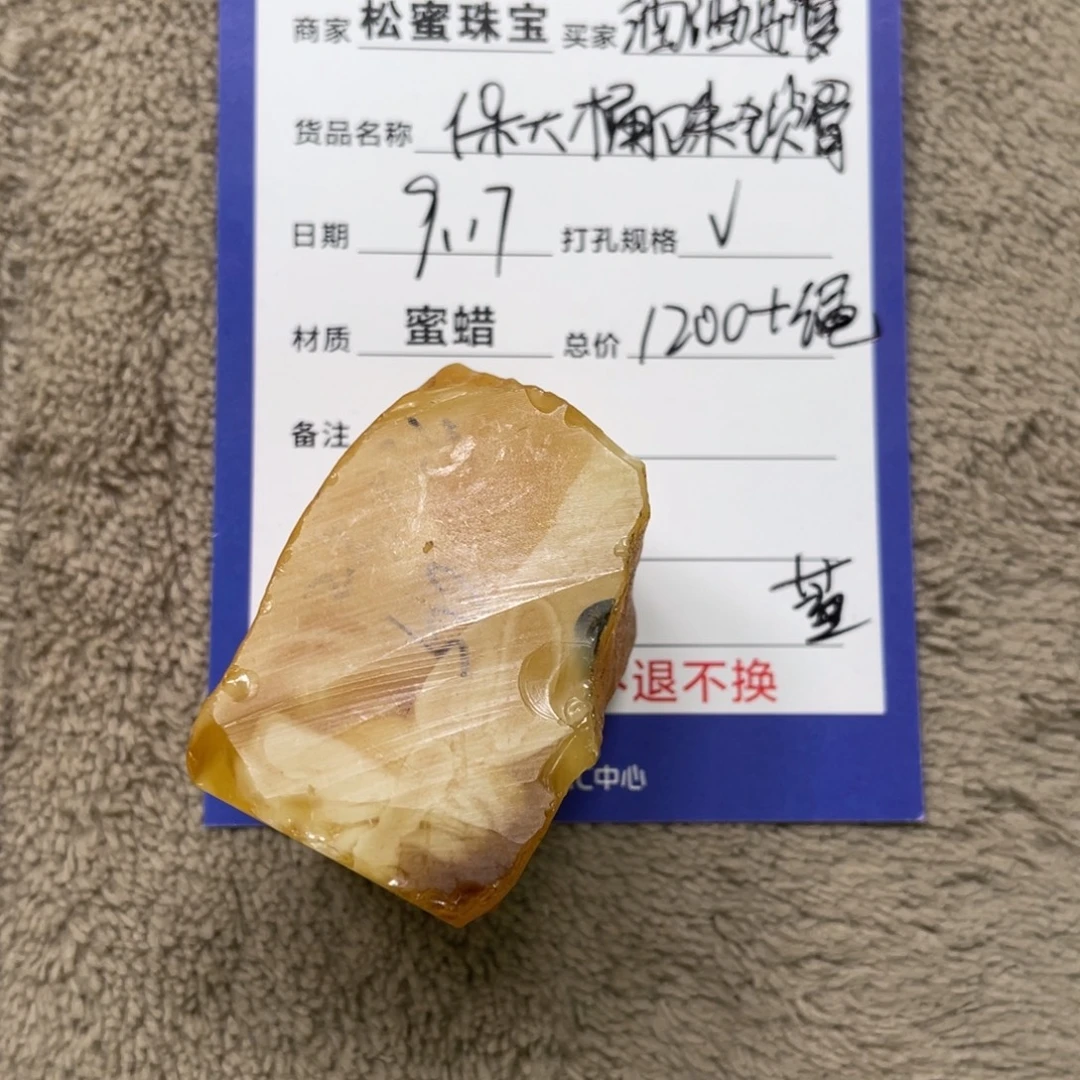 未镶嵌定制琥珀蜜蜡