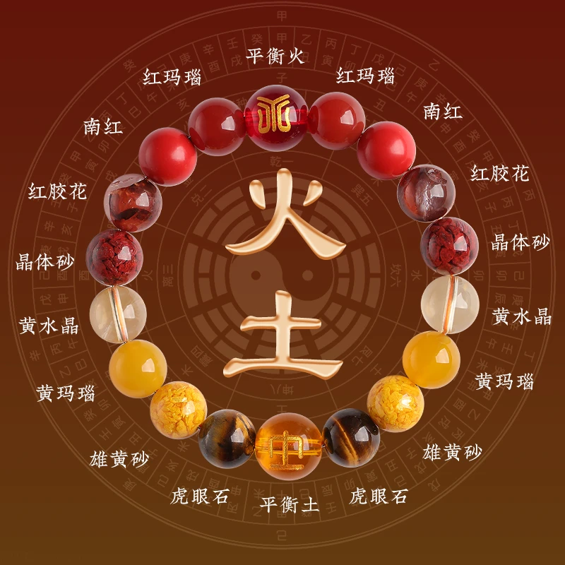 五行好运手链缺补火土五行定制手链天然黄水晶平衡手串红玛瑙
