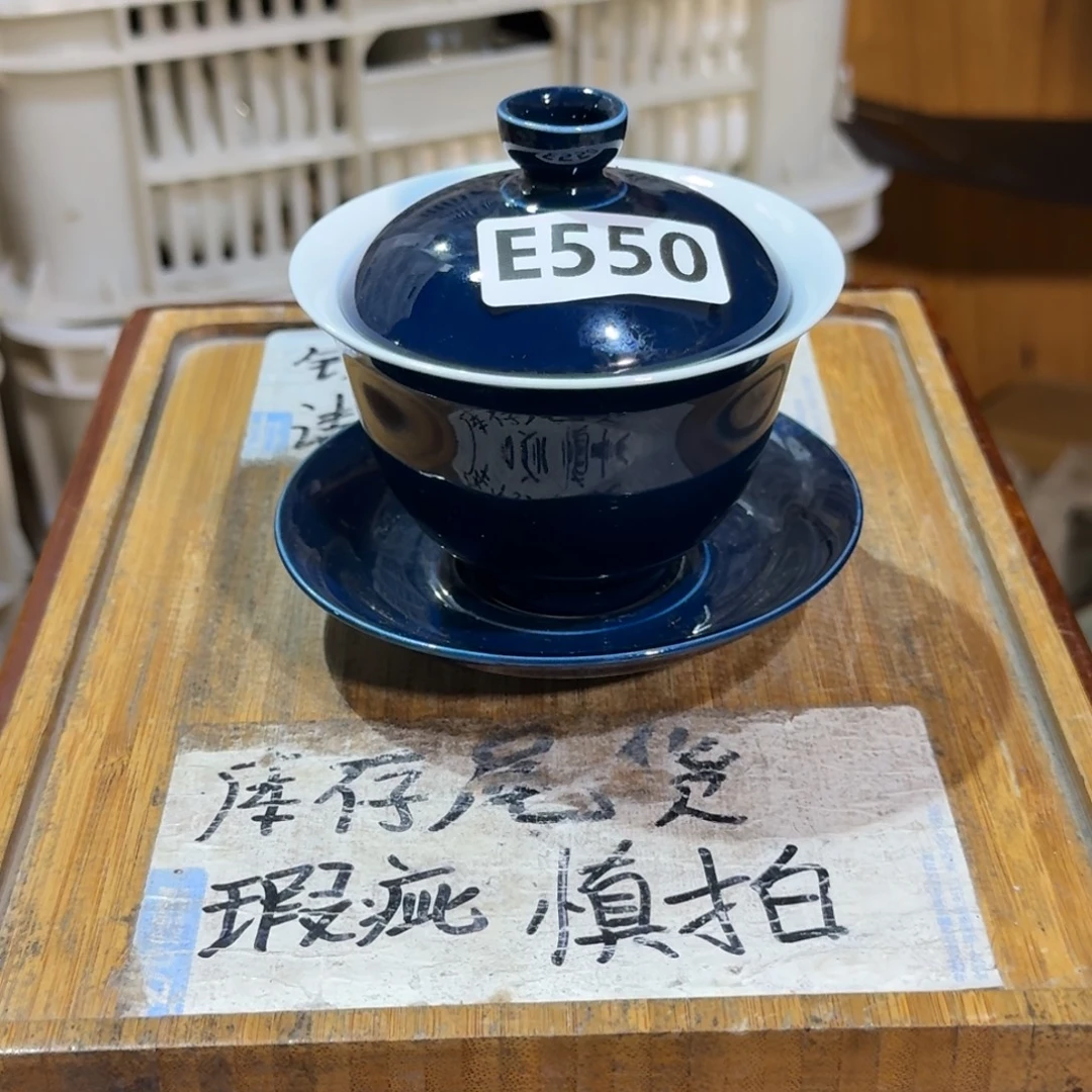 微瑕疵介意勿拍陶瓷器皿B739