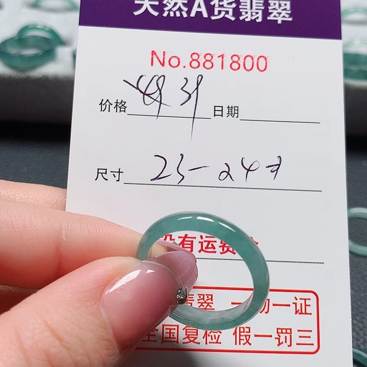 翡翠戒指未镶嵌?**戴2324号
