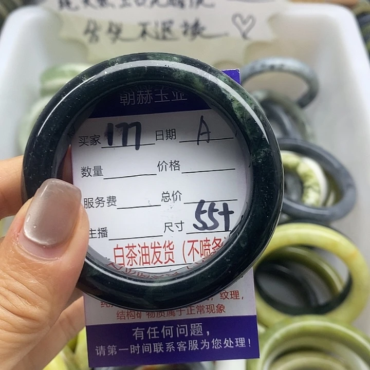 蛇纹石玉未镶嵌手镯