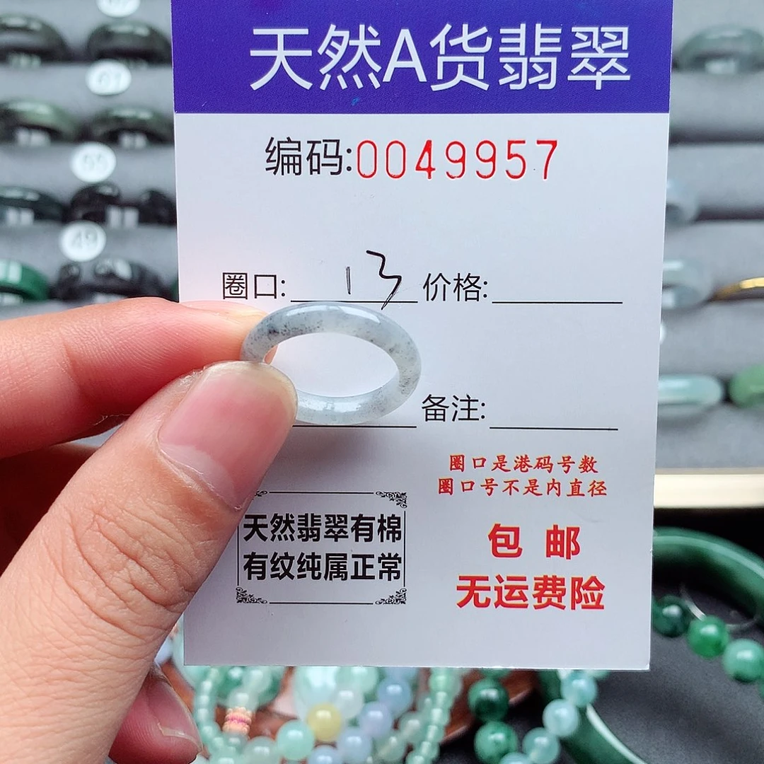 翡翠未镶嵌戒指天然