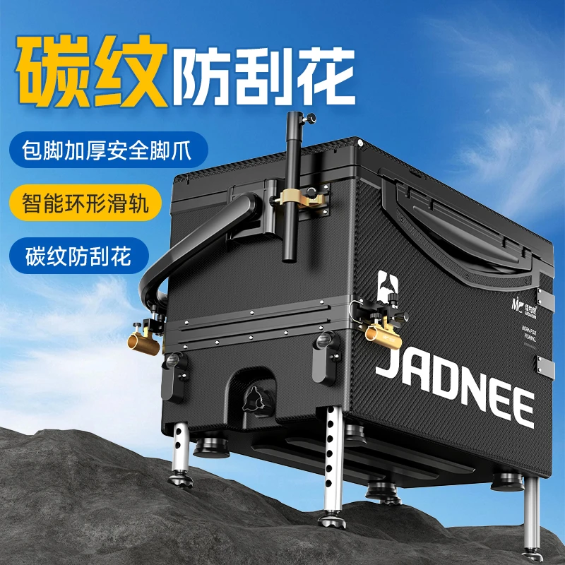 【新品】佳钓尼魔方碳纹钓箱轻便大容量伸缩脚台钓鱼箱可坐超轻29升