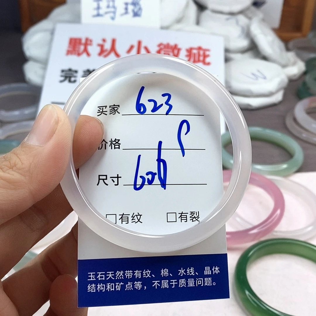手镯玛瑙/玉髓未镶嵌623