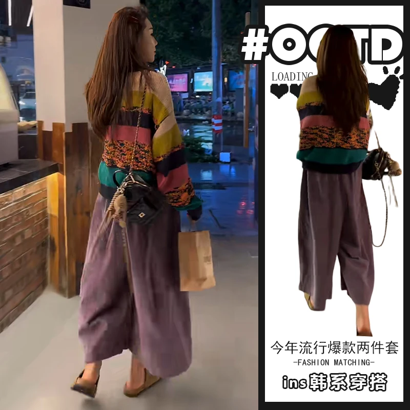 日常穿搭两件套女2025秋冬新款慵懒风时尚拼色针织毛衣高腰阔腿裤