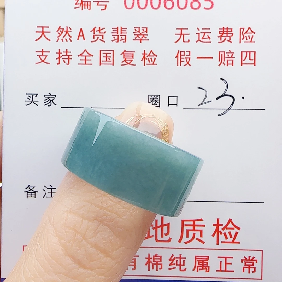 枫***影翡翠未镶嵌戒指戒指