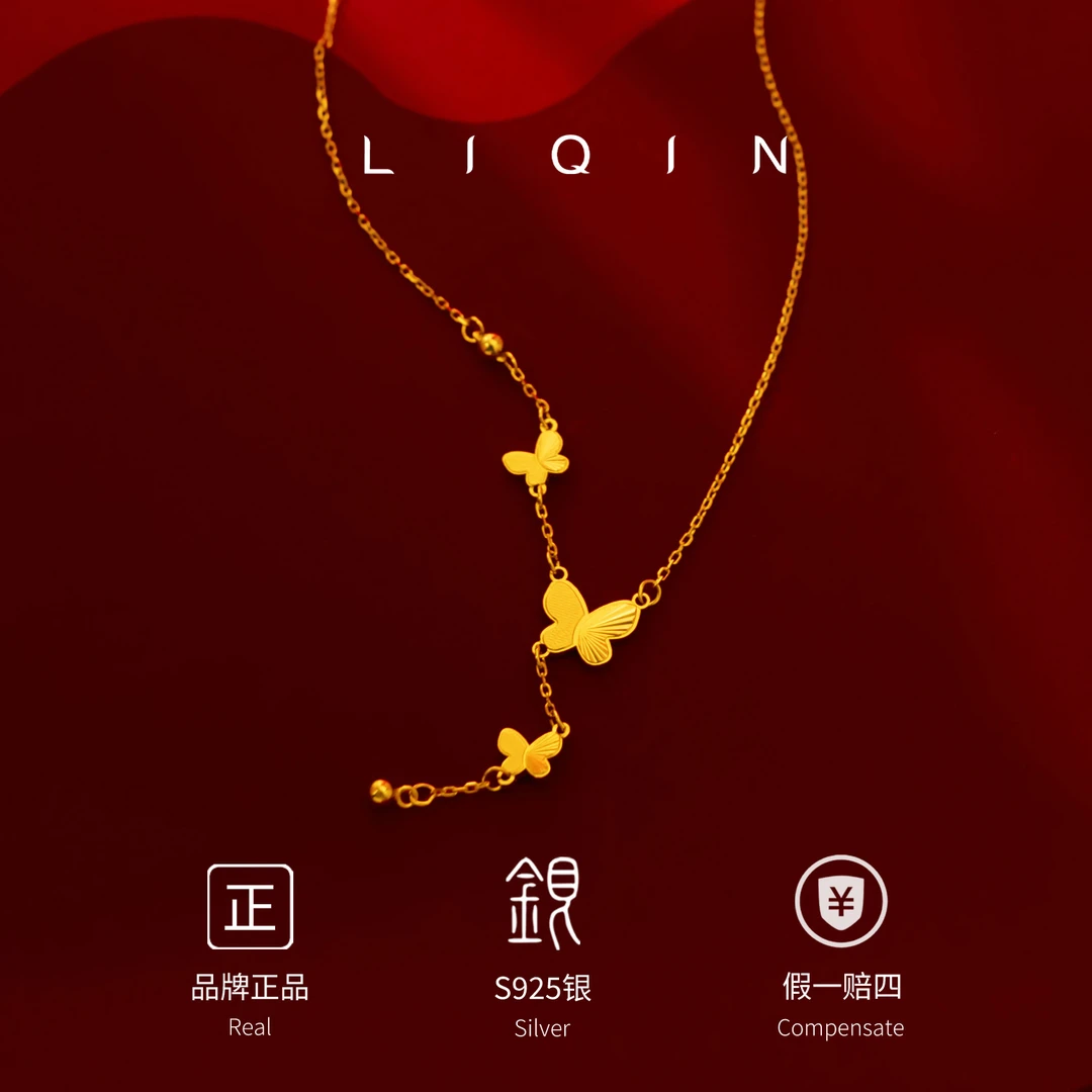 丽沁 坠链均925银 蝴蝶流苏项链时尚百搭小众简约精美气质ins