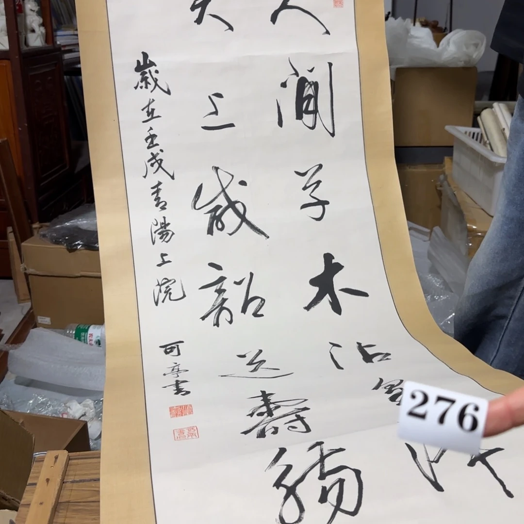 瓷片瓷片中古回流孤品一件276