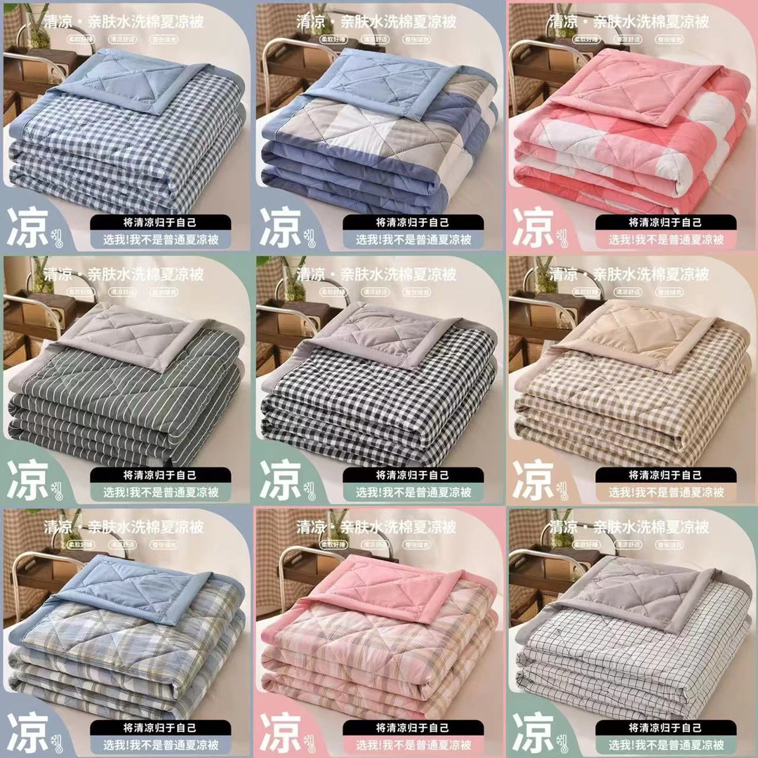 4斤以下空调被/夏凉被凉感棉花被柔软被套被芯格子被子