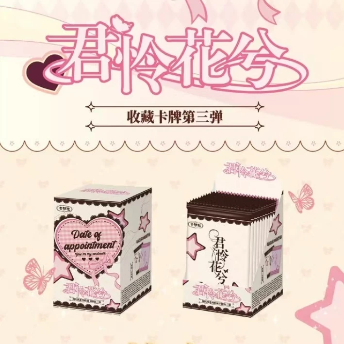 君怜花兮-系列收藏卡牌 第三弹撒野 破云 全球高考 我只喜欢你的