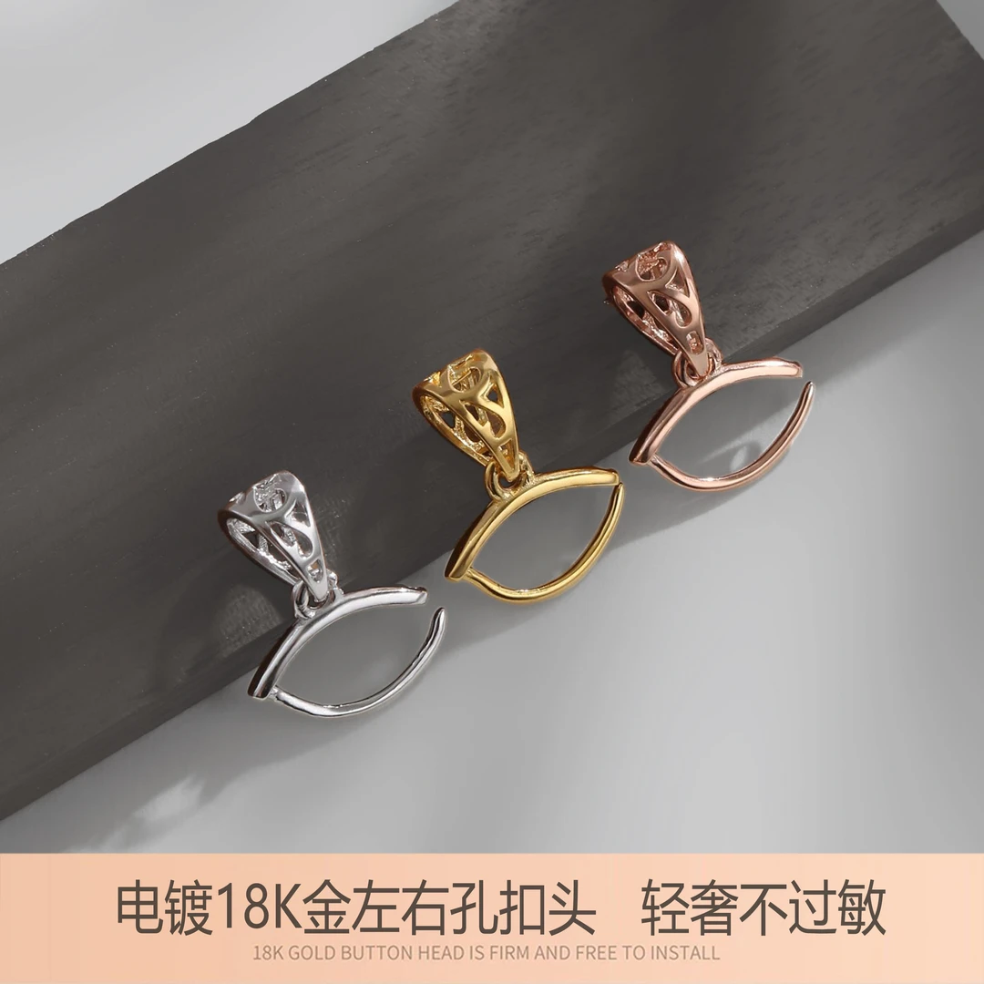 【左右孔牛鼻扣专用】电镀18k金吊坠扣头925银扣貔貅横孔玉坠配件