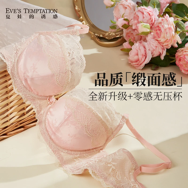夏娃的诱惑舒适蕾丝法式内衣纯欲大码内衣大胸显小超薄款聚拢文胸