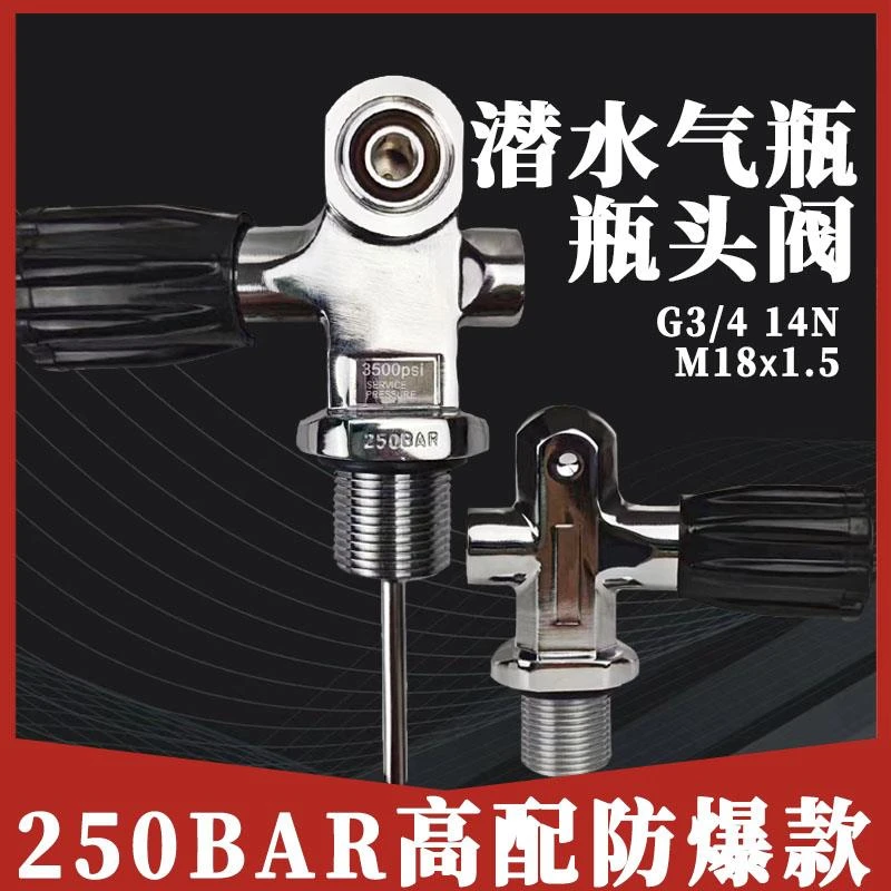 立赐优选潜水气瓶头阀高压瓶阀门/开关*.瓶头和通用