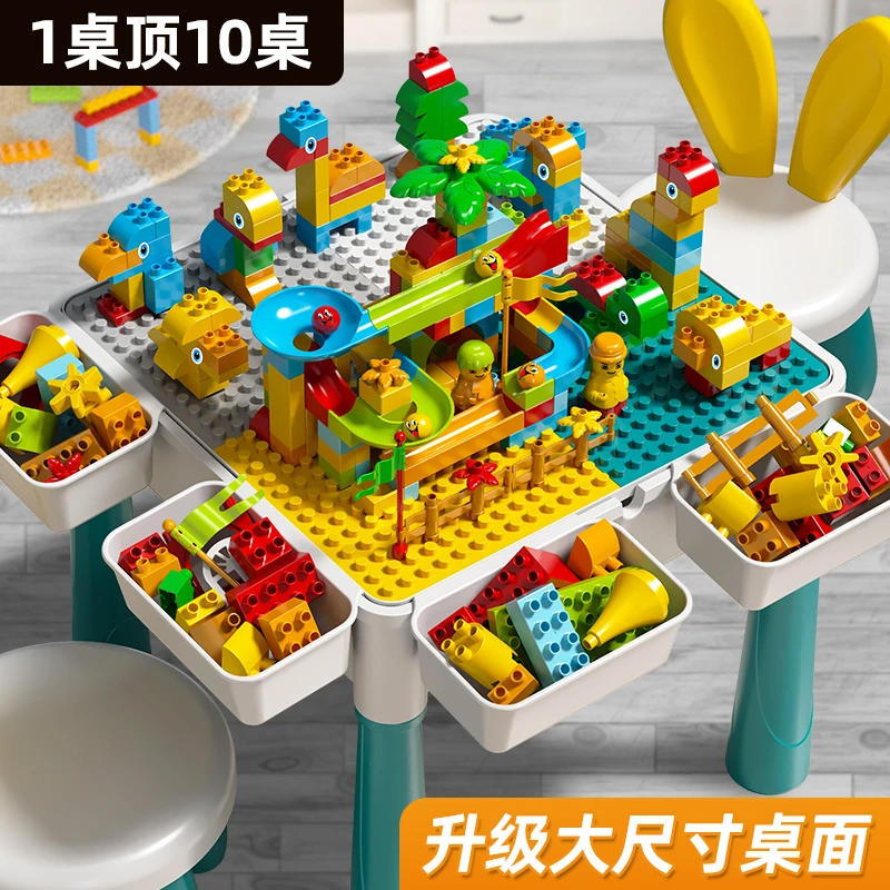 多功能积木玩具桌（可增高收纳）配椅子积木颗粒拼装儿童早教益智力