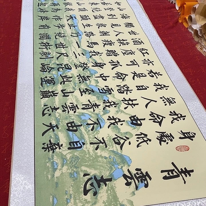 书法青云志卷轴绿山水轴205✖️50厘米左右青竹