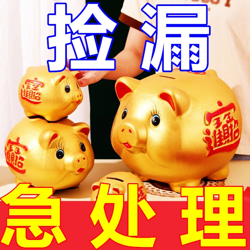 陶瓷存钱罐2025新款只进不出纳福可存可取儿童陶瓷金猪摆件储蓄罐