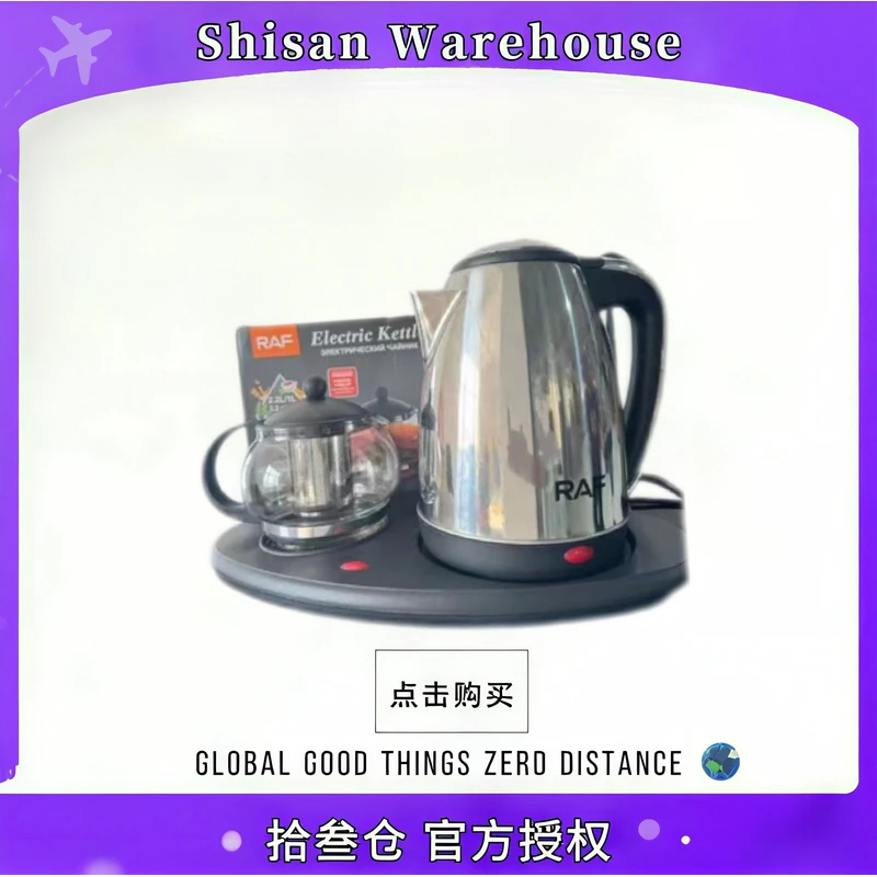 茶艺套装电热烧水壶不锈钢保温电热烧水壶茶艺套盘1