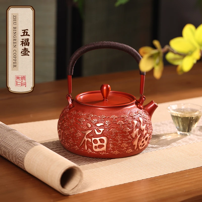 朱炳仁【纯手工五福壶】铜壶茶礼家用中式茶道大容量复古纯手工茶壶