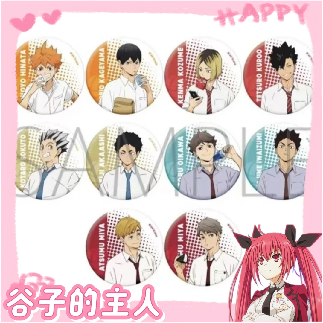 【排球少年】排球午休徽章吧唧 盲盒 未成年禁止下单