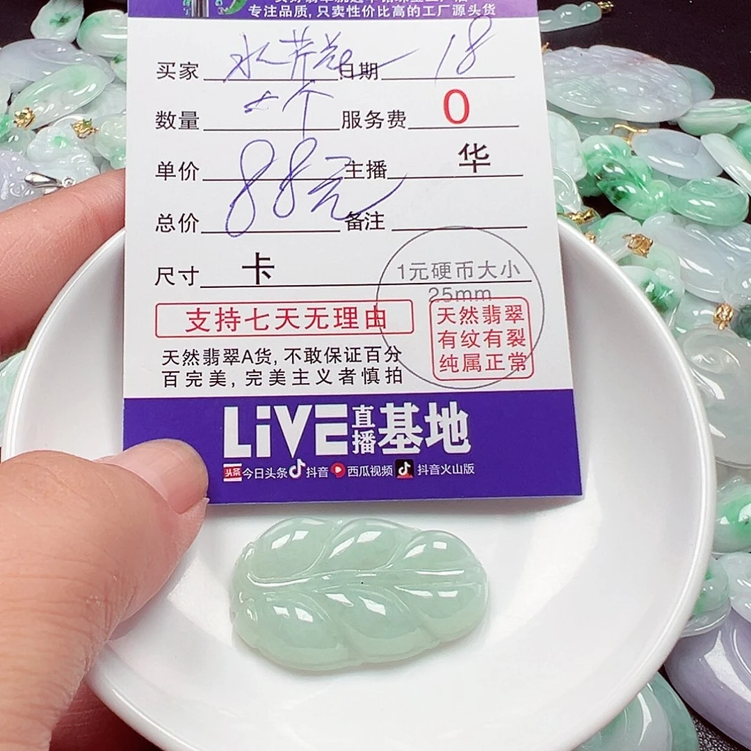 水***花散珠翡翠货主老华