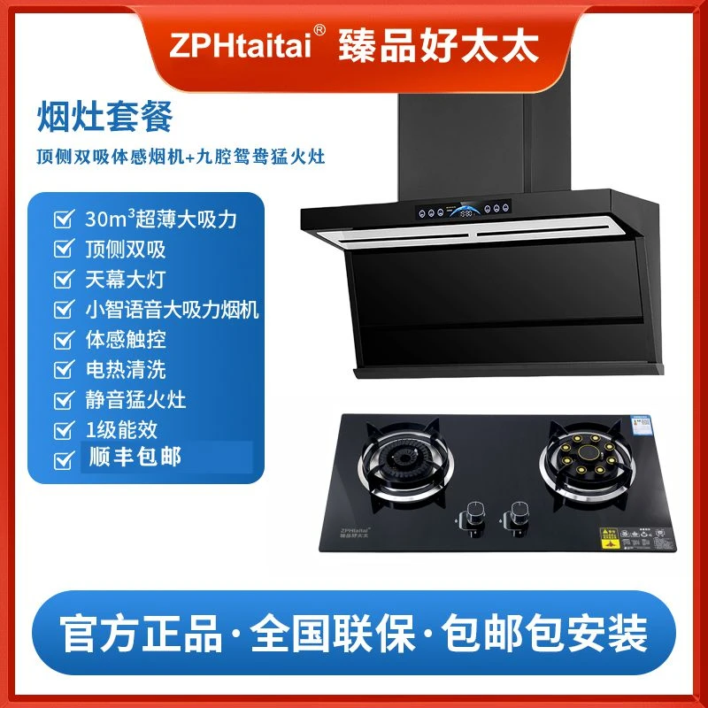 AI大吸力抽油烟机简约体感大功率免拆感应吸油猛火灶抽油烟机