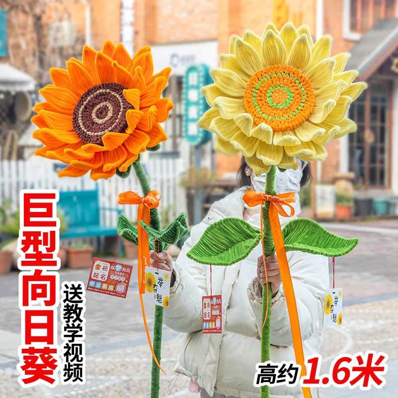 超大巨型自制diy扭扭棒向日葵花束手工材料包中高考试送男女同学