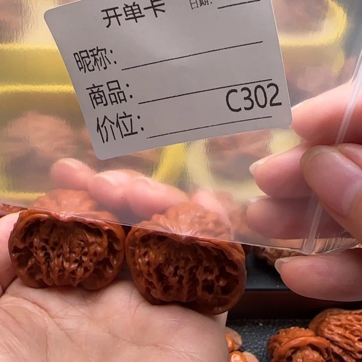 峯***轉核桃蛇王文玩核桃