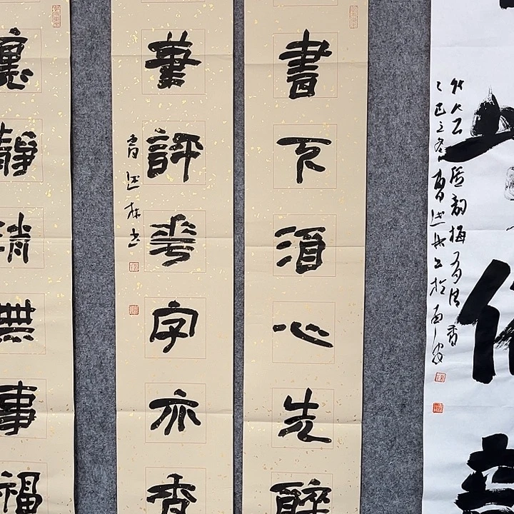 书法曹述林书法作品