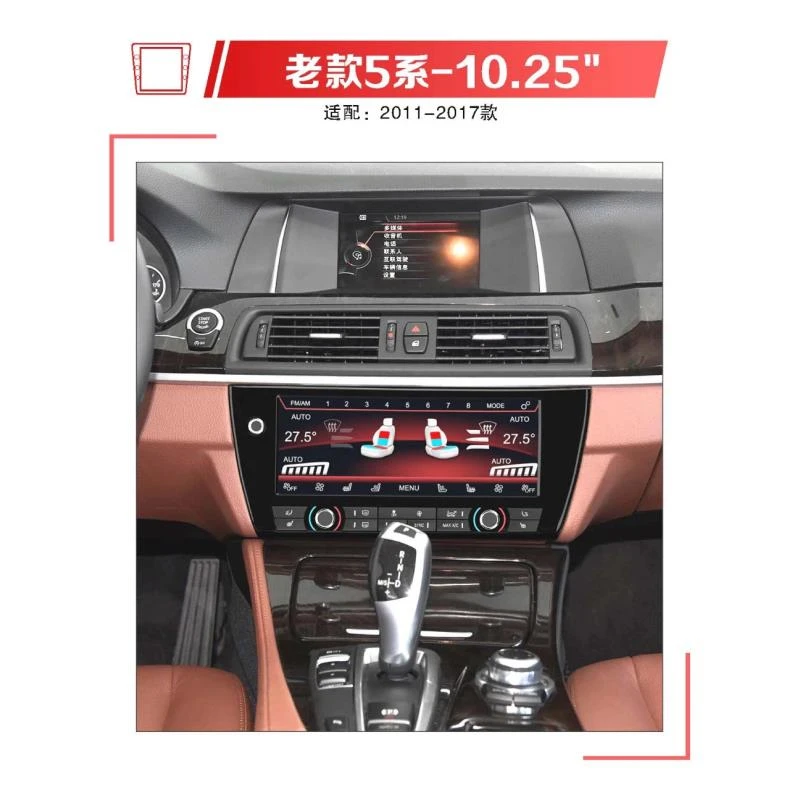宝马系列老改新款液晶空调面板显示屏带语音声控带触摸