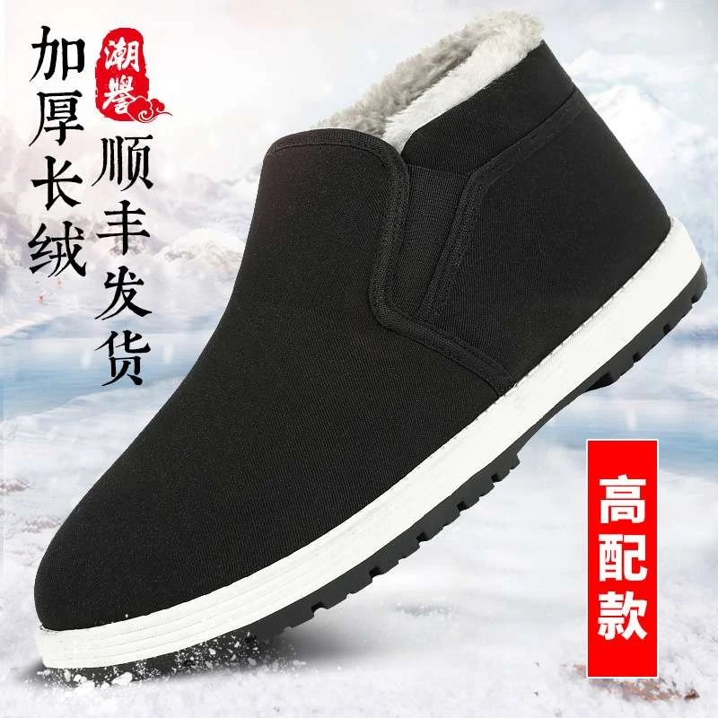 老北京布鞋男款冬季高帮加绒防滑软底保暖中老年人一脚蹬工作棉鞋