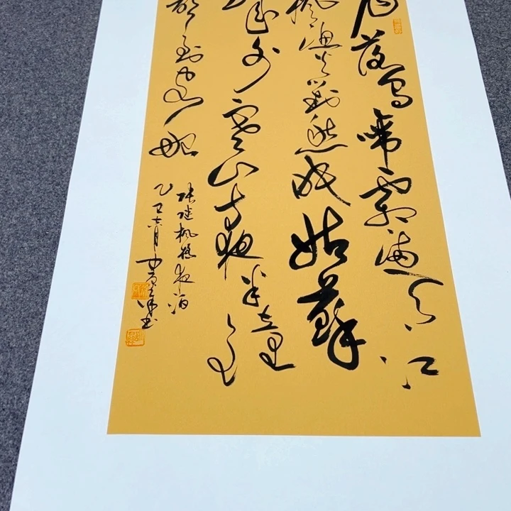 书法枫桥夜泊草书