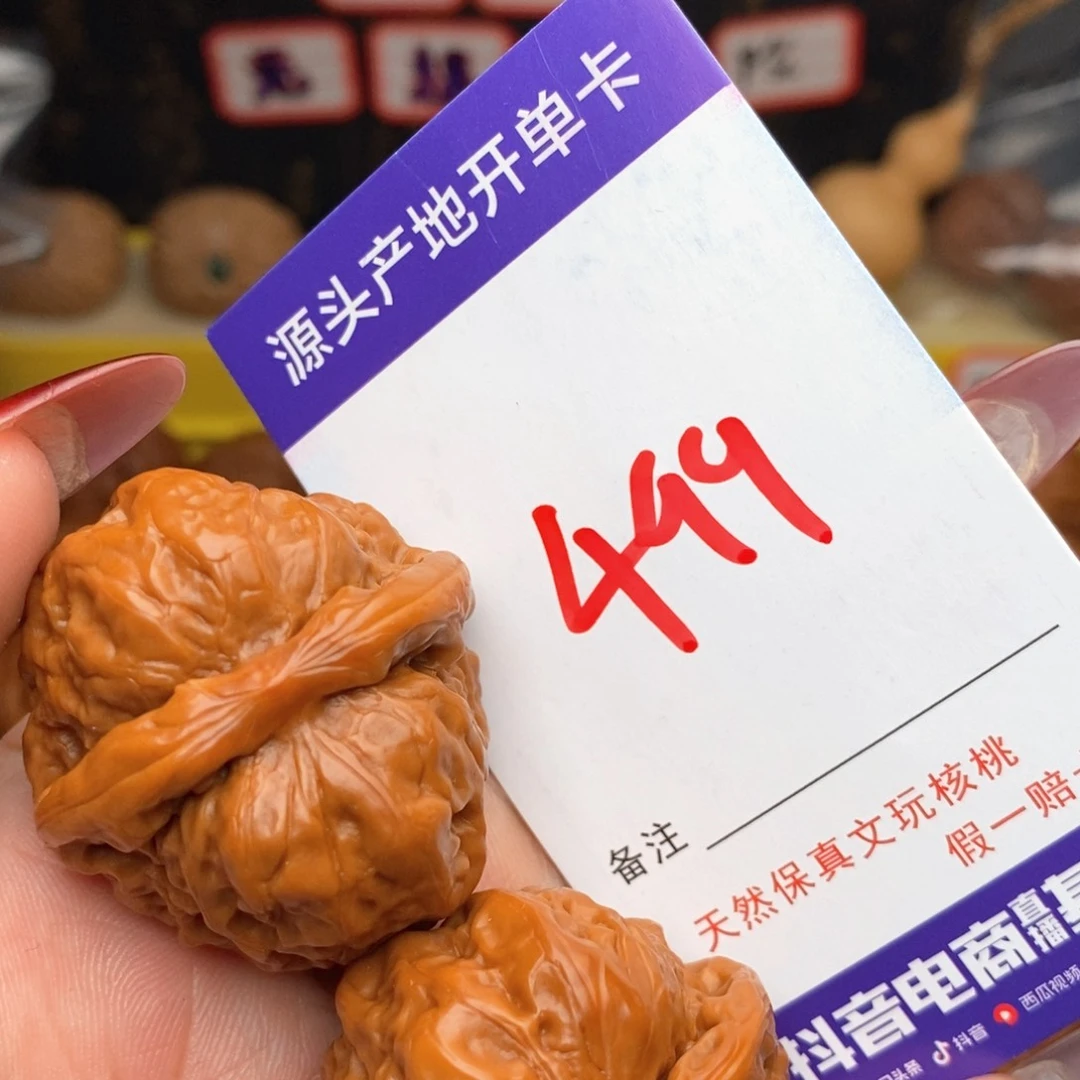 文玩核桃把件核桃