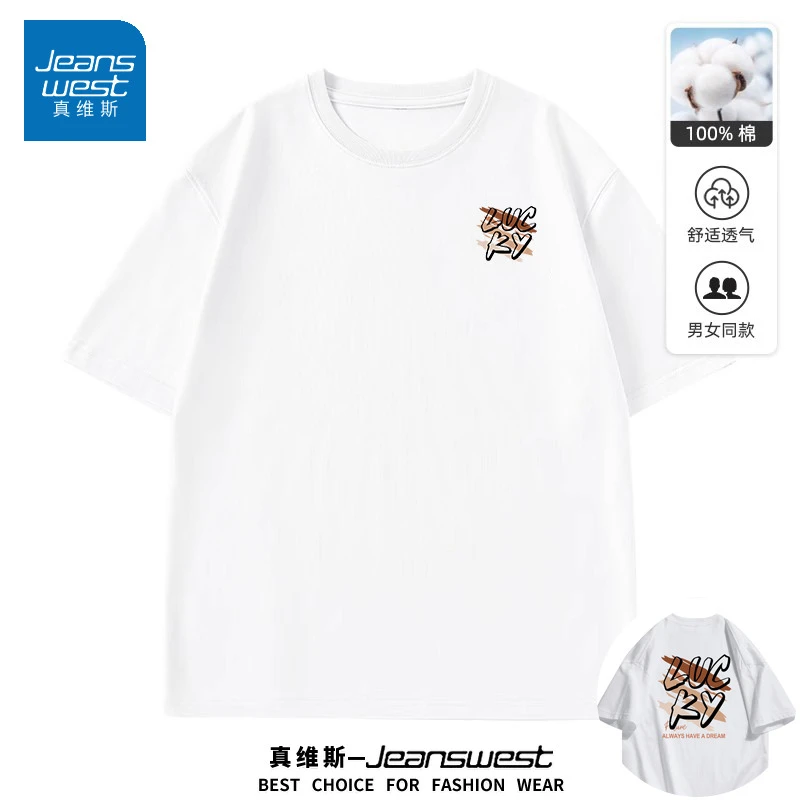 真维斯LUCKY正反印花重磅纯棉T恤潮牌宽松休闲美式复古短袖男夏季