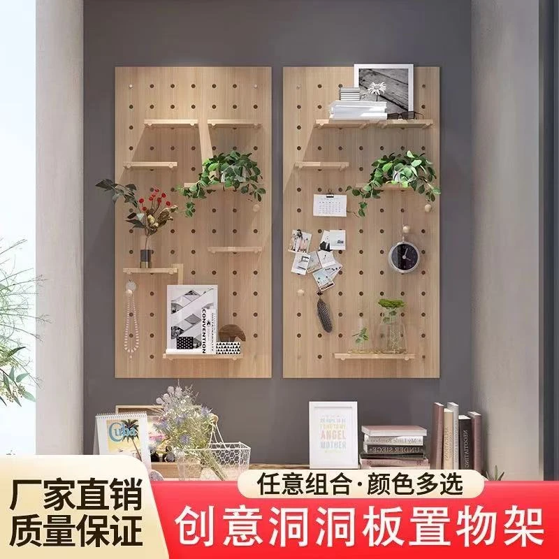 入户玄关洞洞板展示书房挂墙收纳客厅儿童房洞洞板 (大号60*1.2)