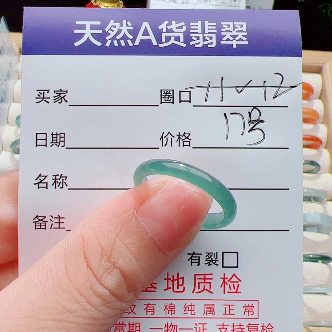 许***火翡翠未镶嵌戒指天然