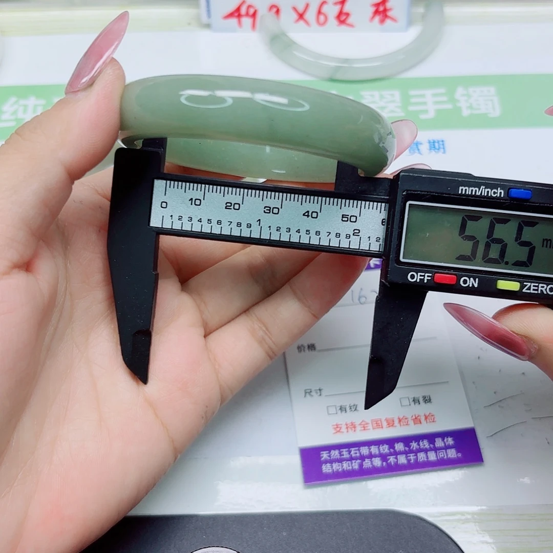 石英质玉未镶嵌手镯162/5657