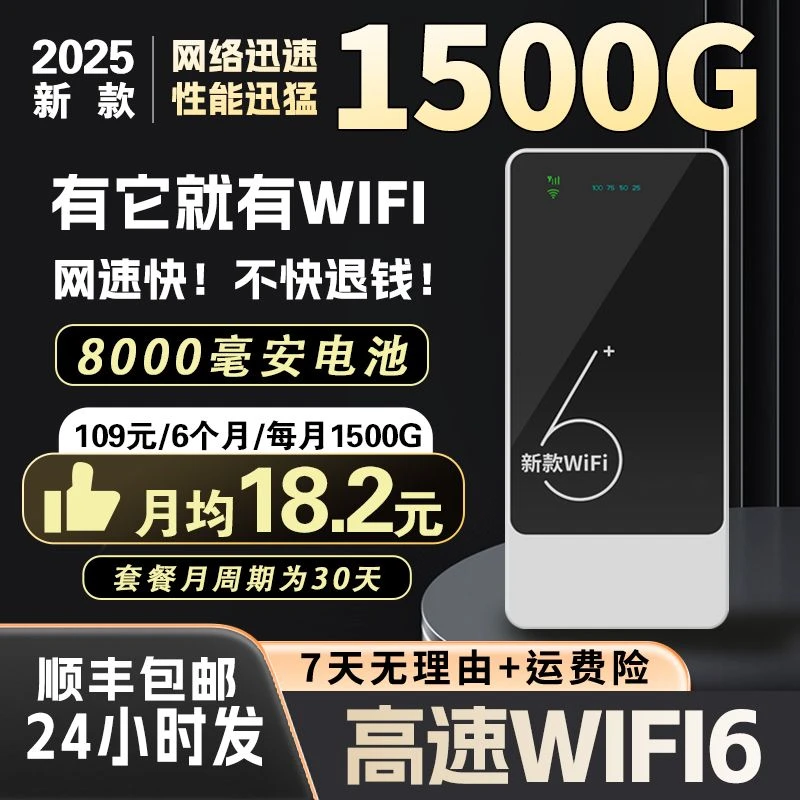 【达人专属】2025新款随身wifi充电宝路由器官方正品便携式大容量