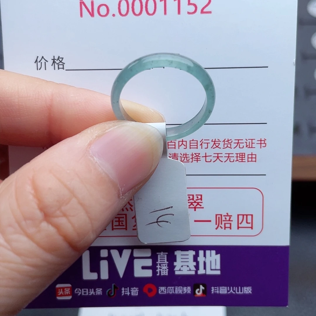 【闪购商品】翡翠戒指未镶嵌天然