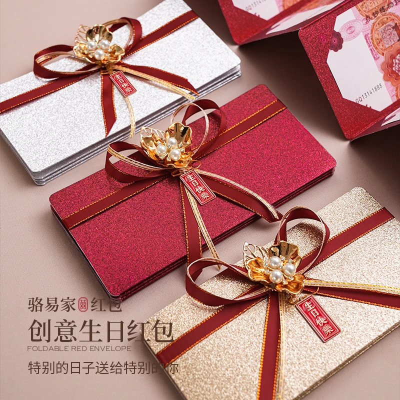 骆易家七夕礼物生日创意折叠惊喜红包高级男女朋友老婆仪式感礼物