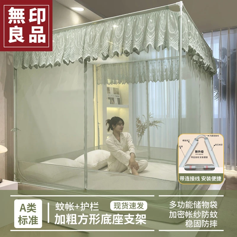 無印良品防摔蚊帐家用卧室2025新款免安装蒙古包儿童防掉遮光床帘