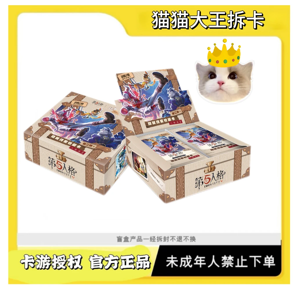 卡游【猫猫疯狂的龟兔赛跑】第五人格隐秘的线索+100包版