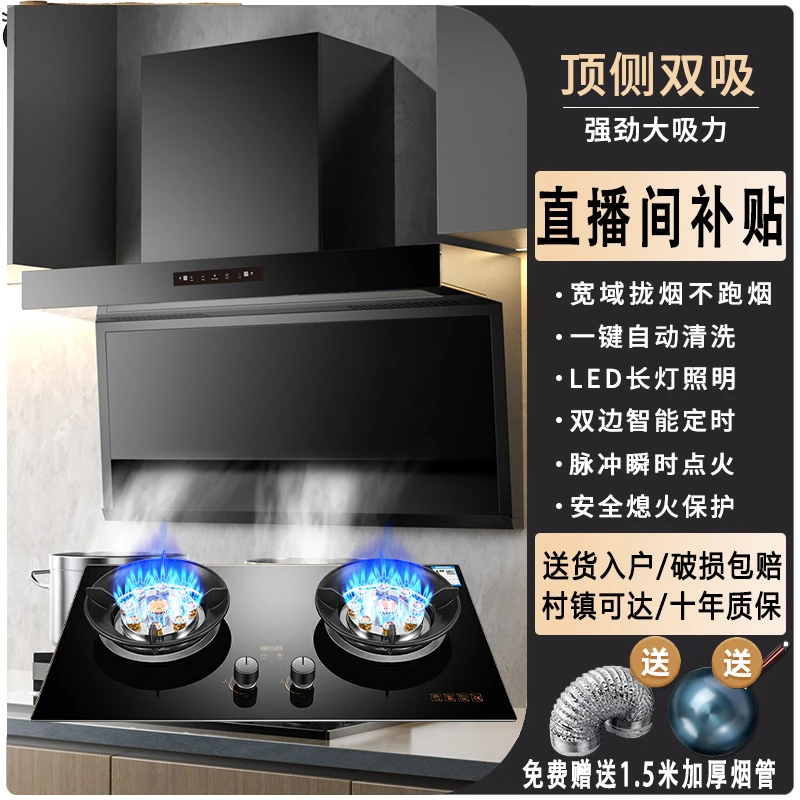 抽油烟机大吸力家用厨房液化气猛火爆炒燃气灶大火