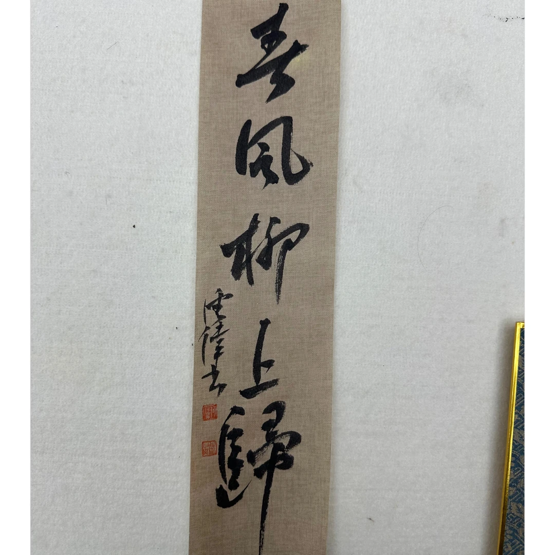 何沄伟老师书画作品