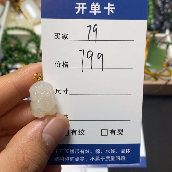 和田玉18K金镶嵌颈饰