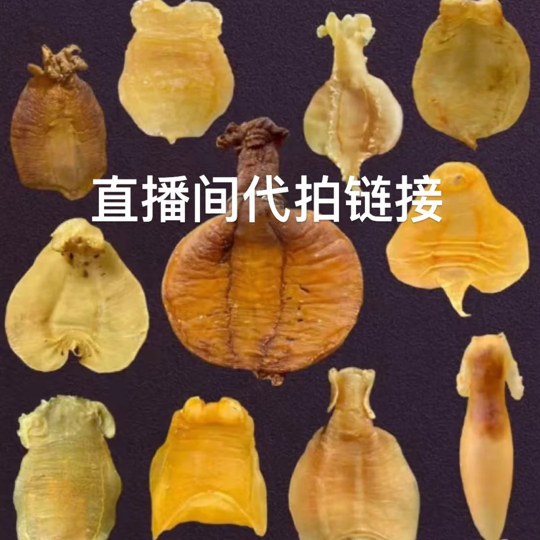 现挑称重的鱼胶滋补品干货