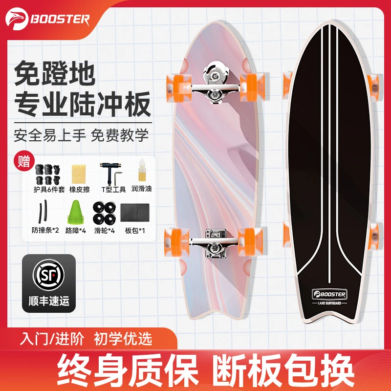 菠萝君S9陆地冲浪板滑板成人儿童路冲板初学者女生专业板免蹬大鱼