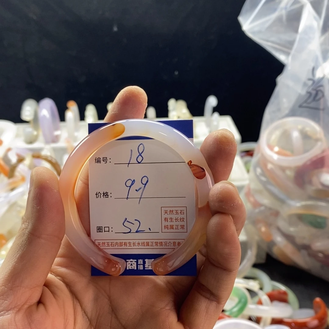 手镯玛瑙/玉髓未镶嵌18