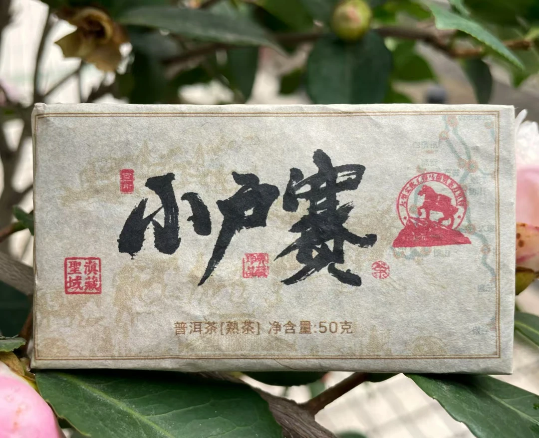 2011年小户赛普洱熟茶小茶砖50g